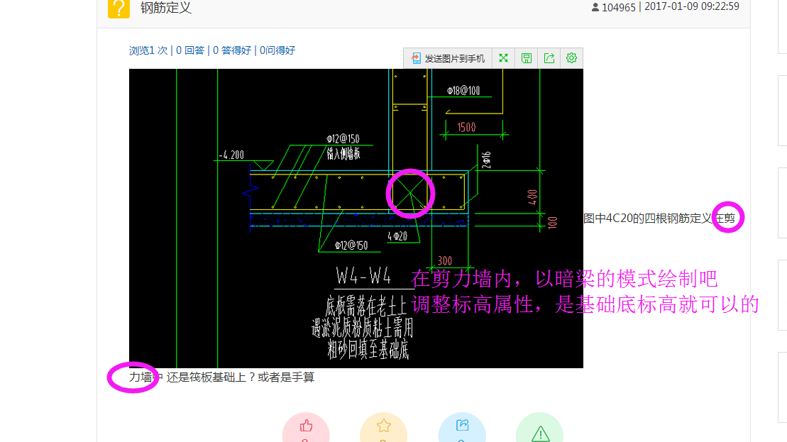 筏板基础