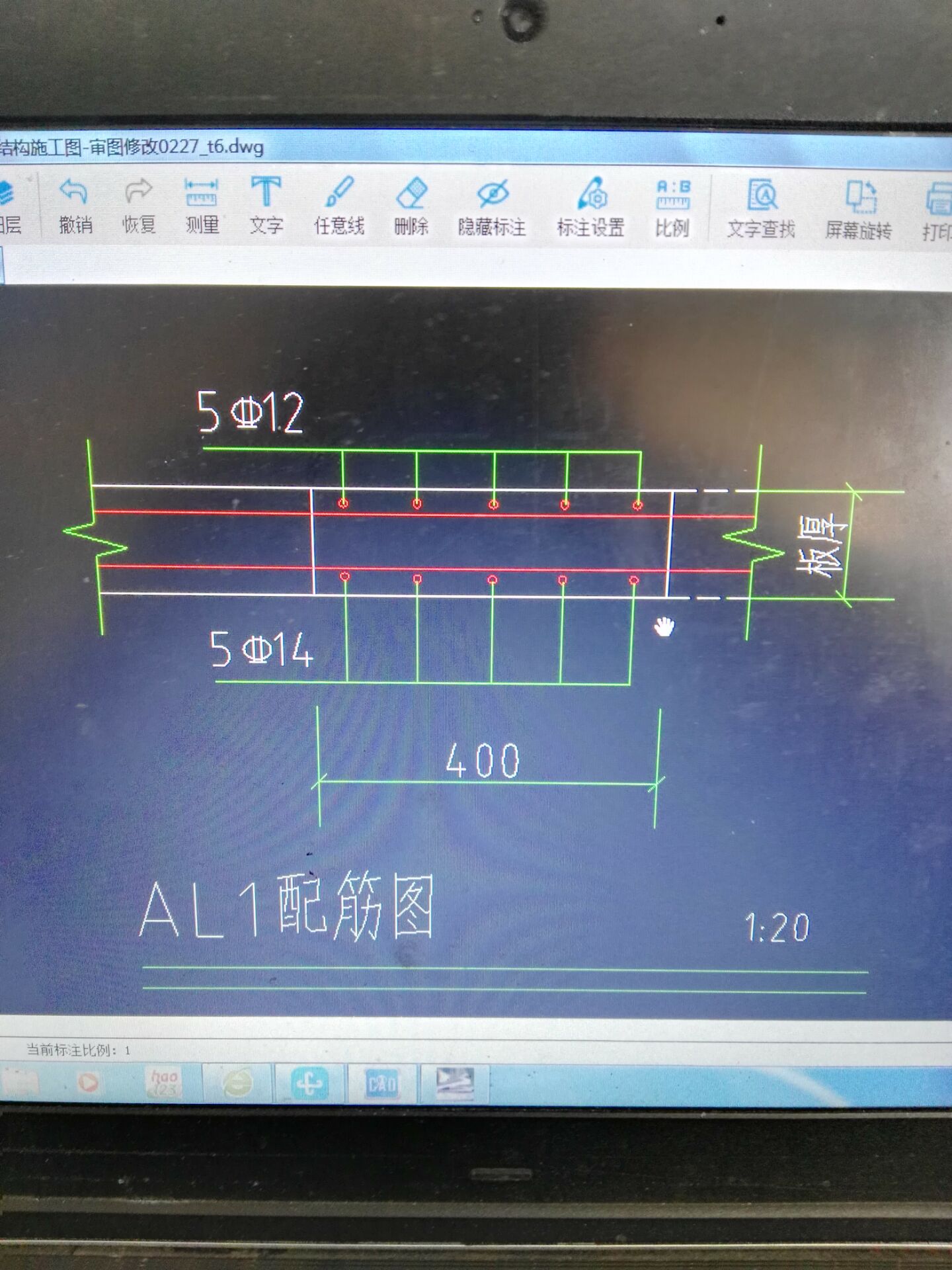 暗梁