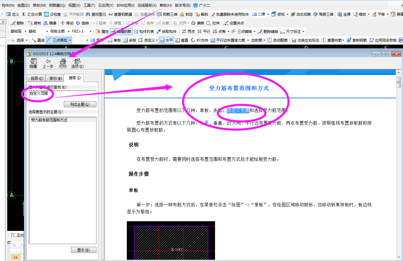 建筑行业快速问答平台-答疑解惑