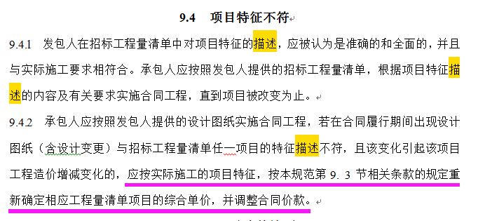 清单描述