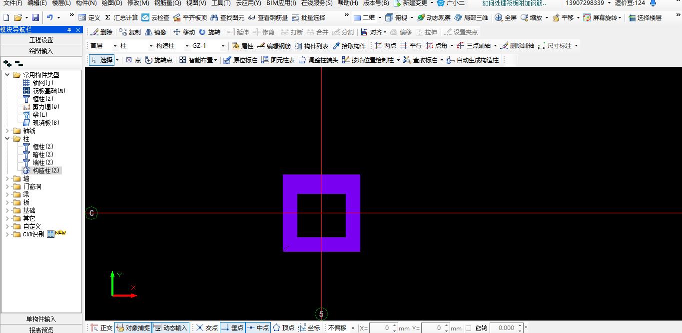 構(gòu)造