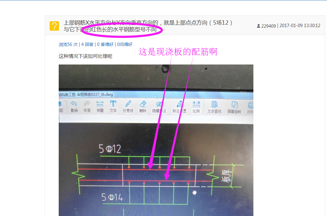 上部钢筋x水平方向与y方向垂直方向的,就是上部点点方向(5场12)与它