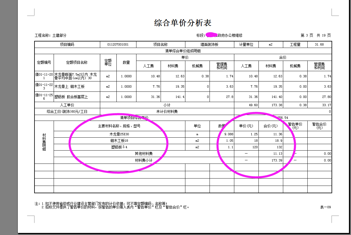 廣聯達服務新干線