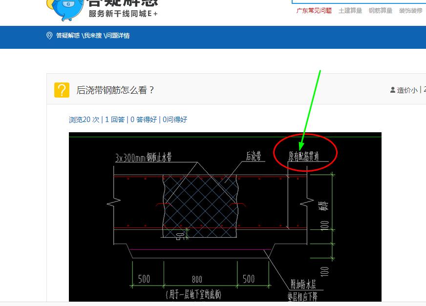 后浇带钢筋