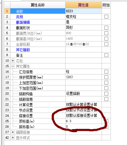 结构标高