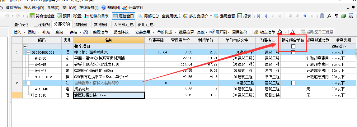 計價軟件
