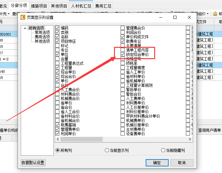 清單工程