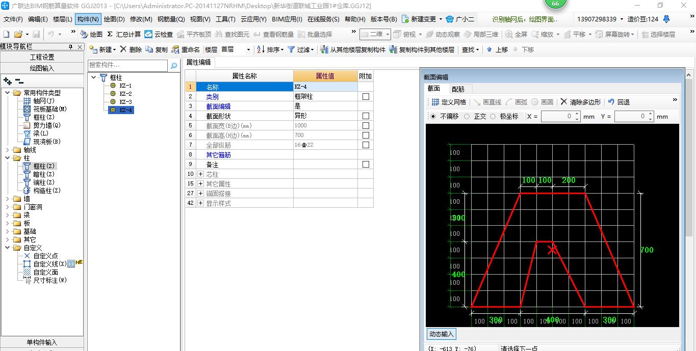 参数化