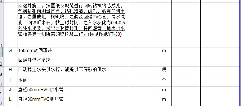广东10定额