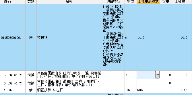 刷漆