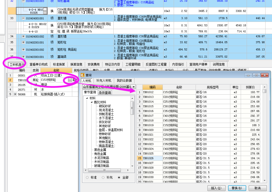 混凝土换算