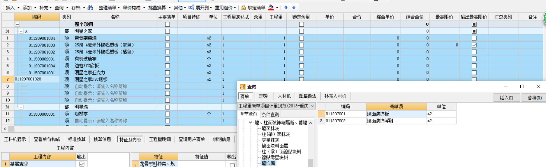 建筑行业快速问答平台-答疑解惑