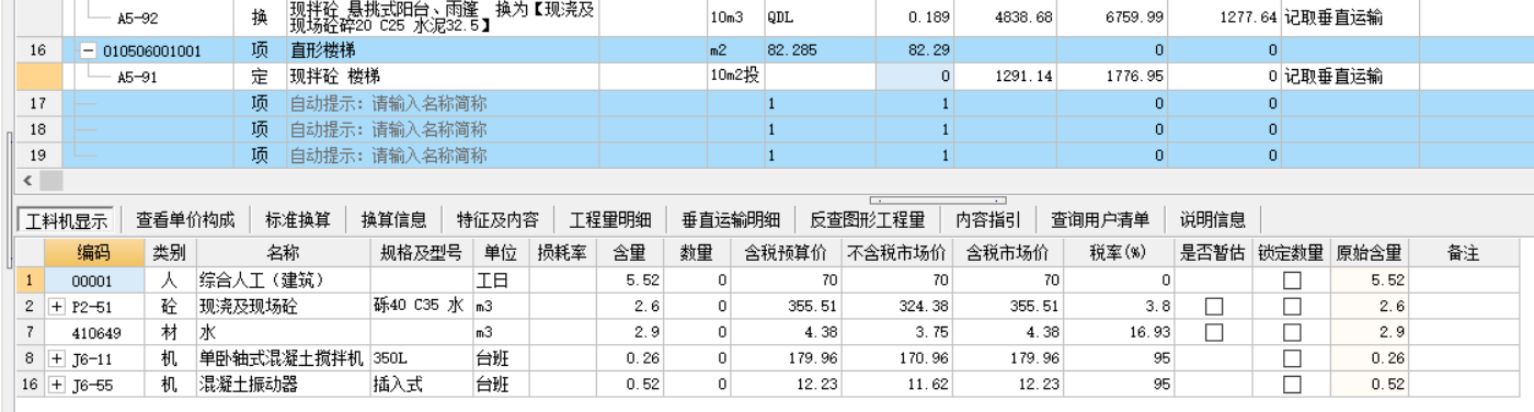 商品砼