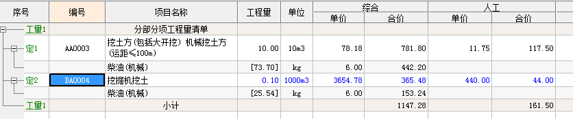 运距