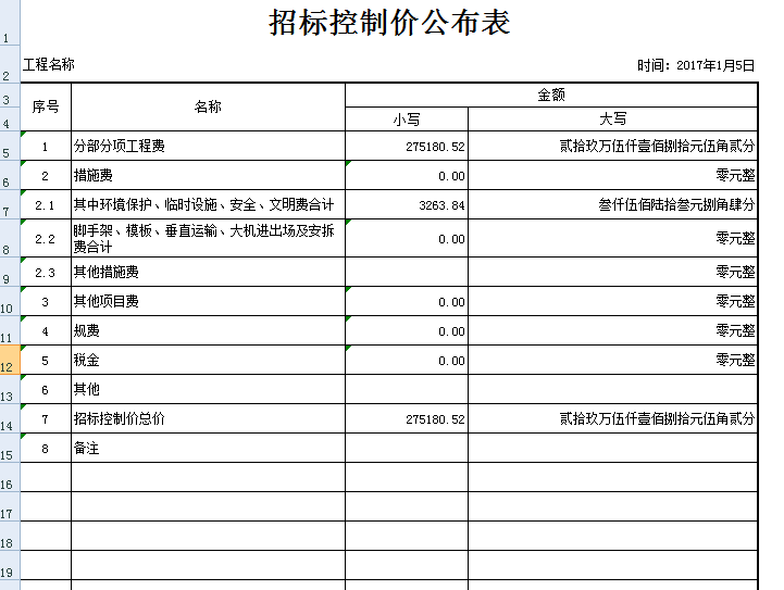 税金怎么算