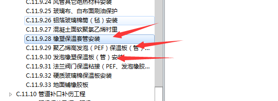 管道保溫