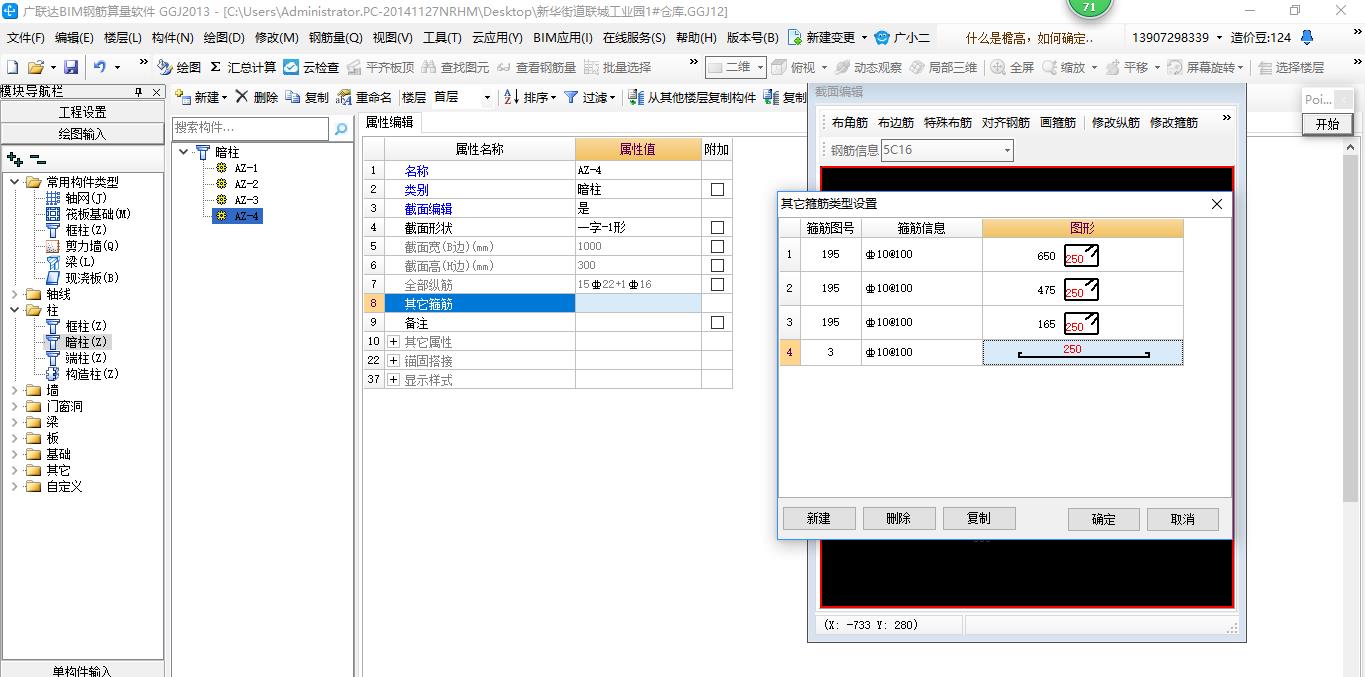 建筑行业快速问答平台-答疑解惑