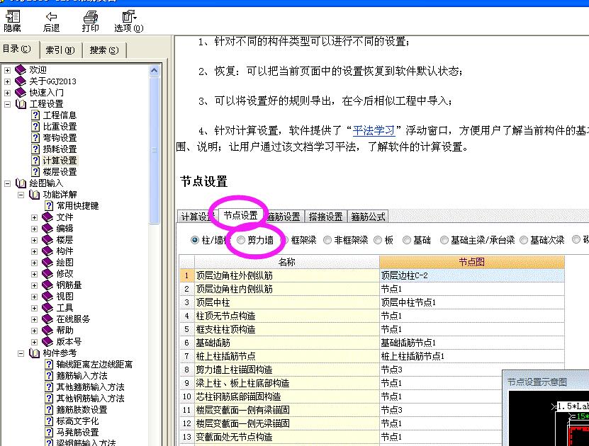 建筑行業快速問答平臺-答疑解惑