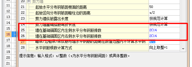 垂直筋