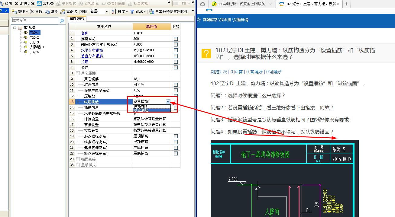 建筑行业快速问答平台-答疑解惑