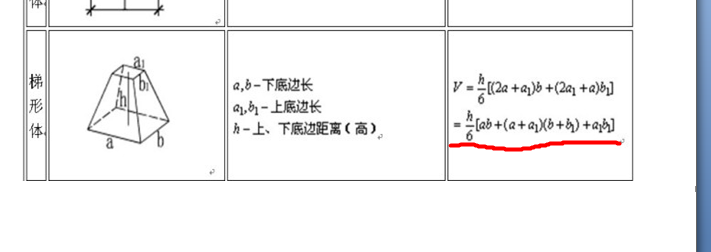 基坑体积