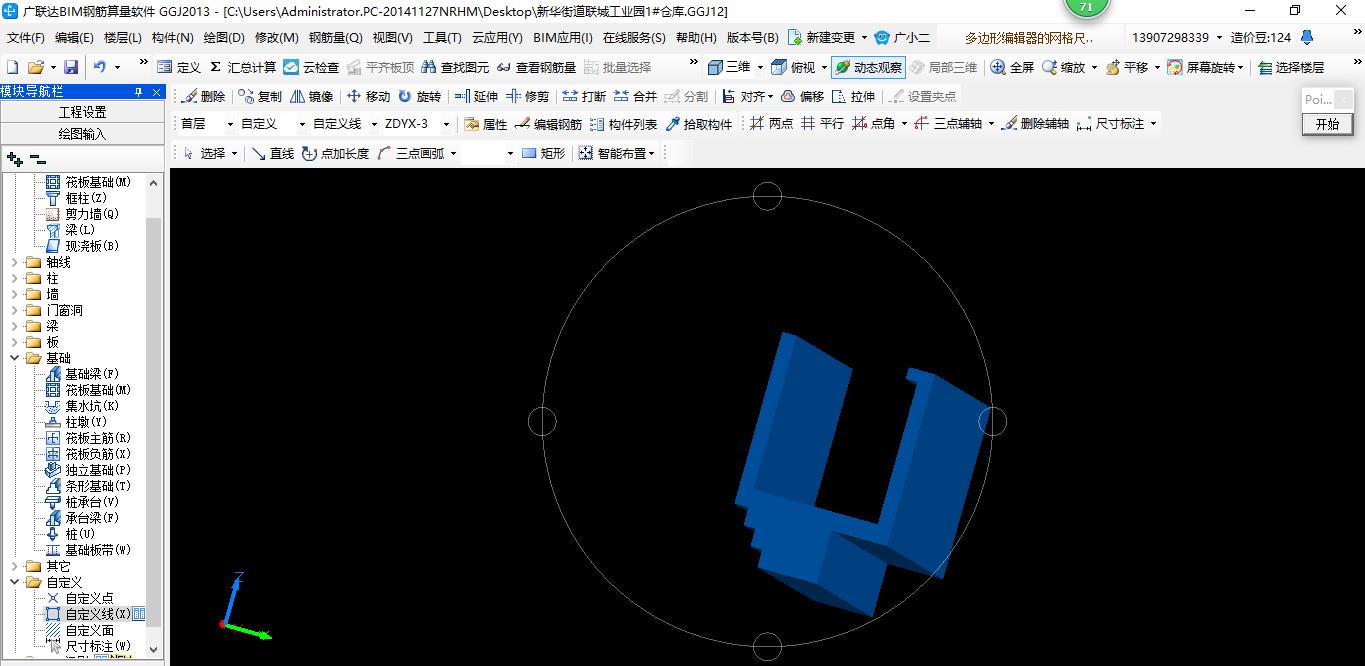 建筑行业快速问答平台-答疑解惑