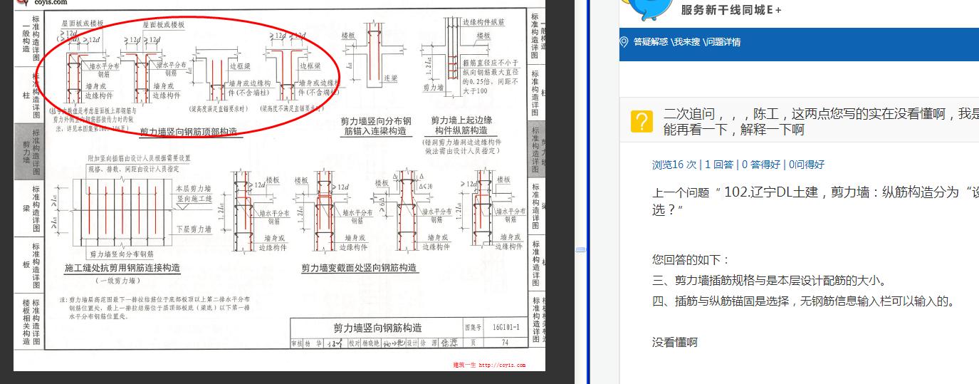 设置插筋