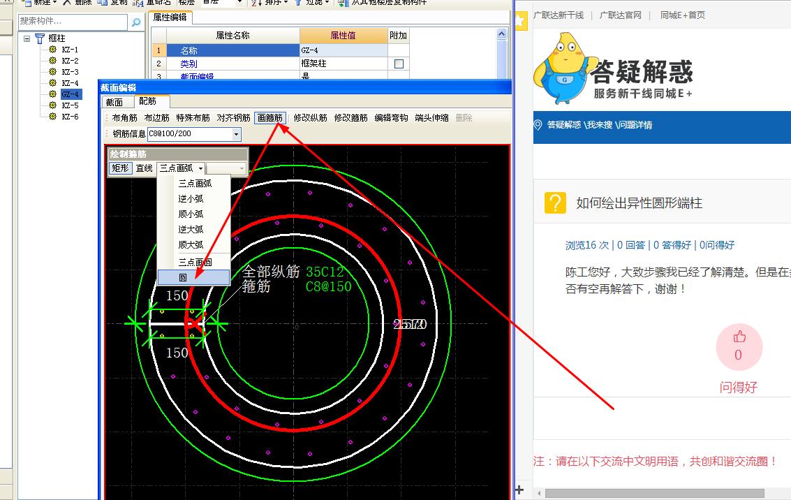 端柱