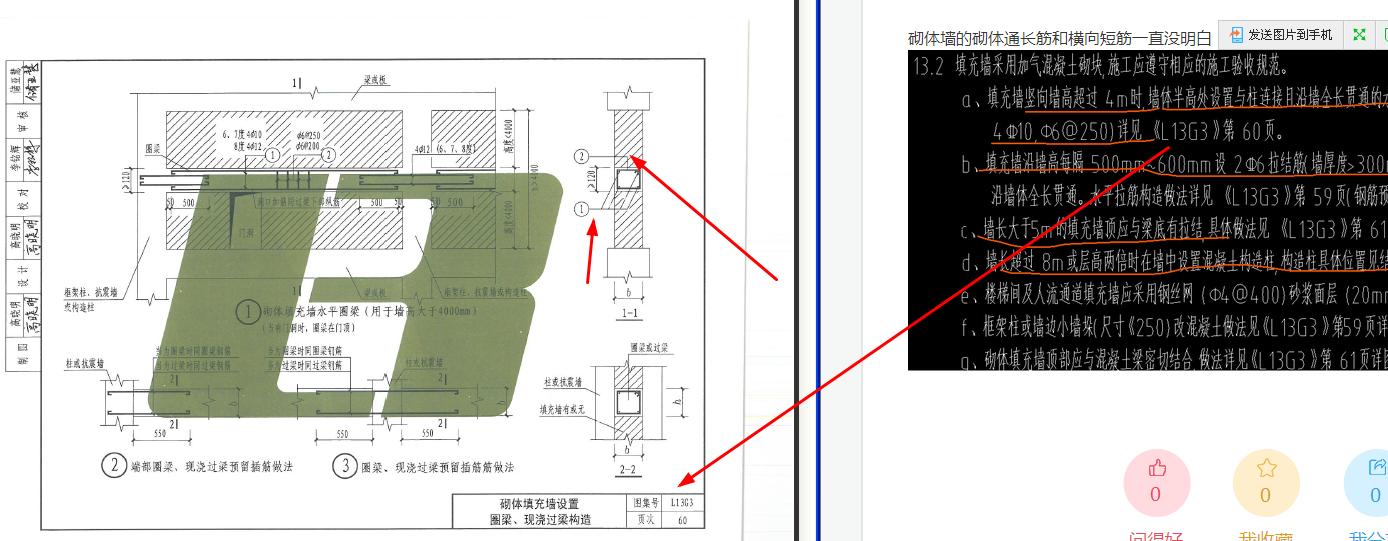 建筑行业快速问答平台-答疑解惑