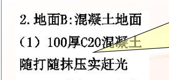 套哪个定额