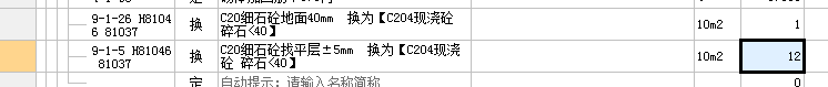 定额