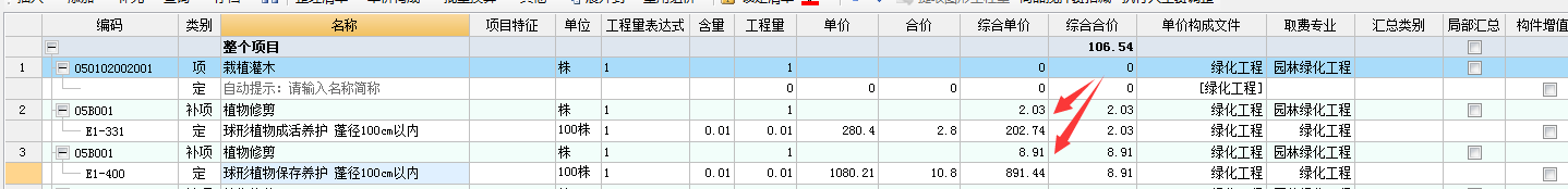 套取