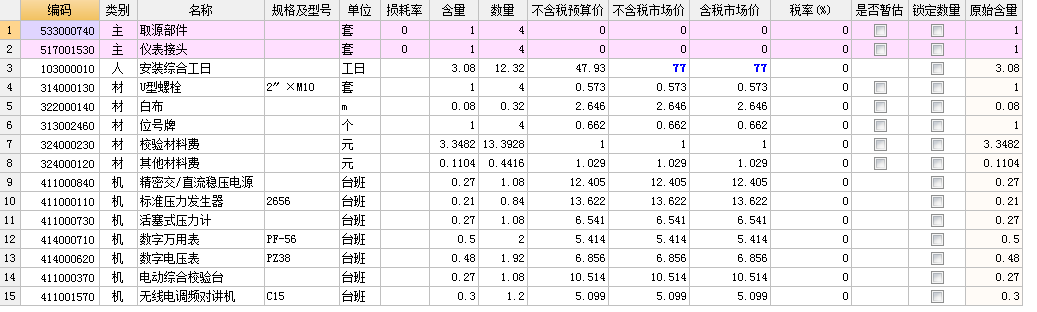 安装工程