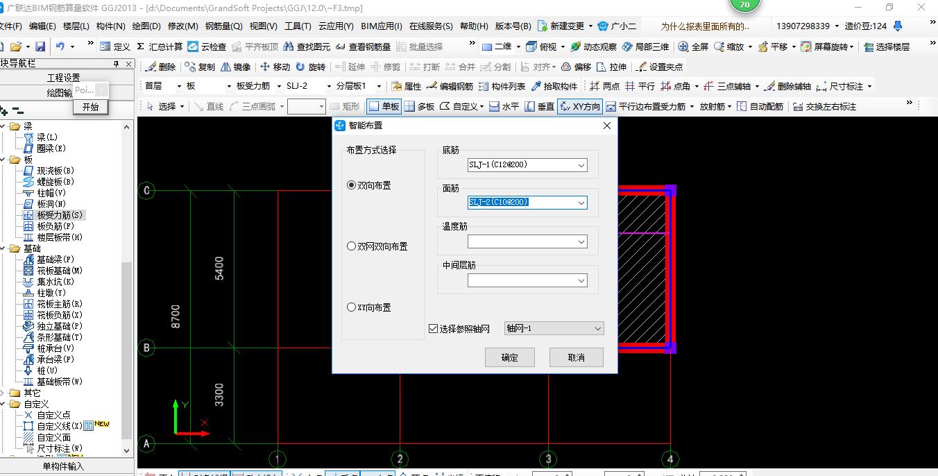 附加钢筋