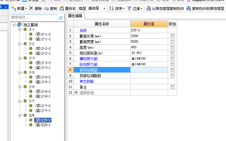 廣聯達服務新干線