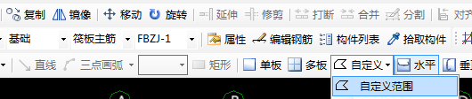 筏板分割