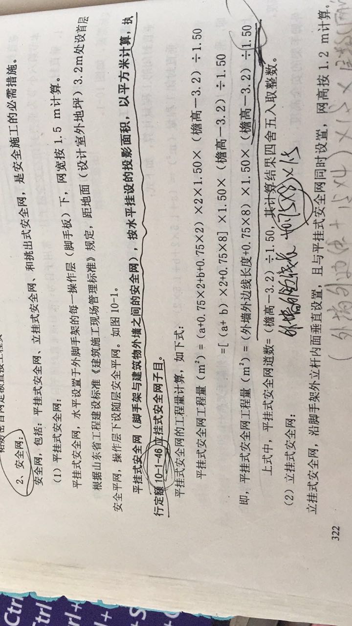 垂直