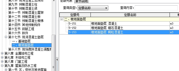 轻骨料混凝土