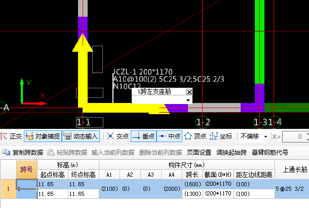 梁合并