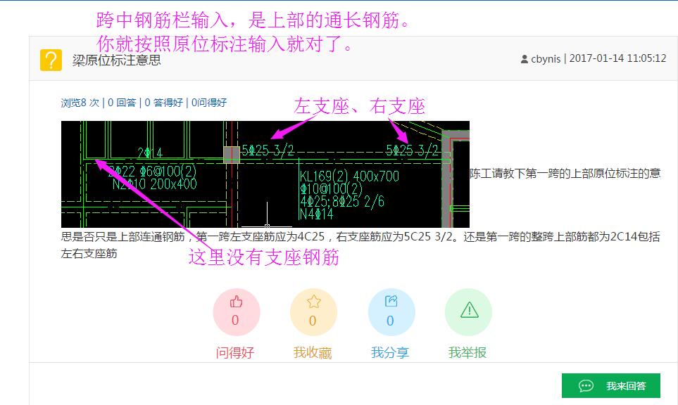 左支座