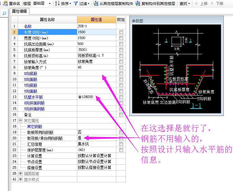 钢筋型号