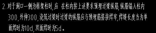 梁纵筋
