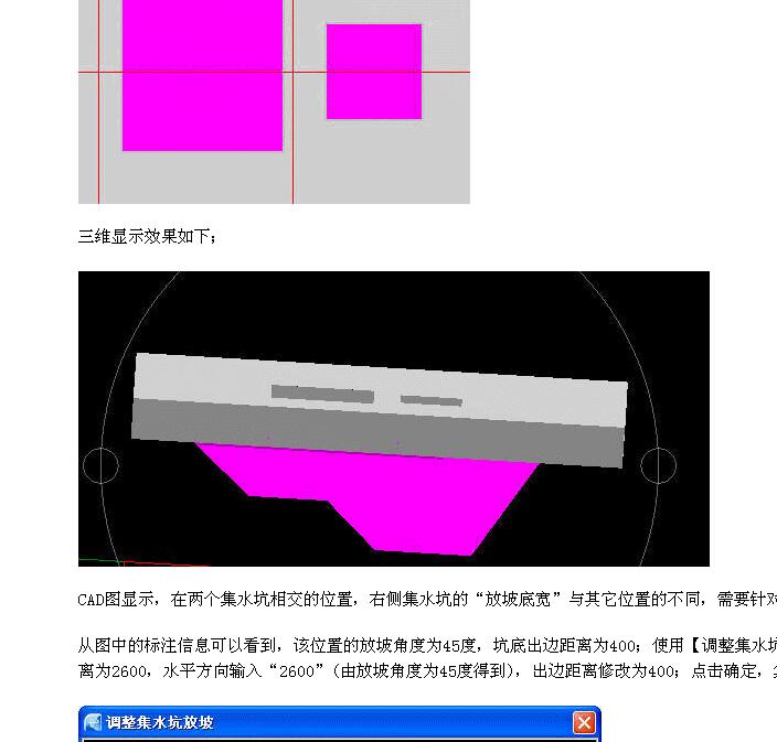 积水坑