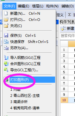 算量