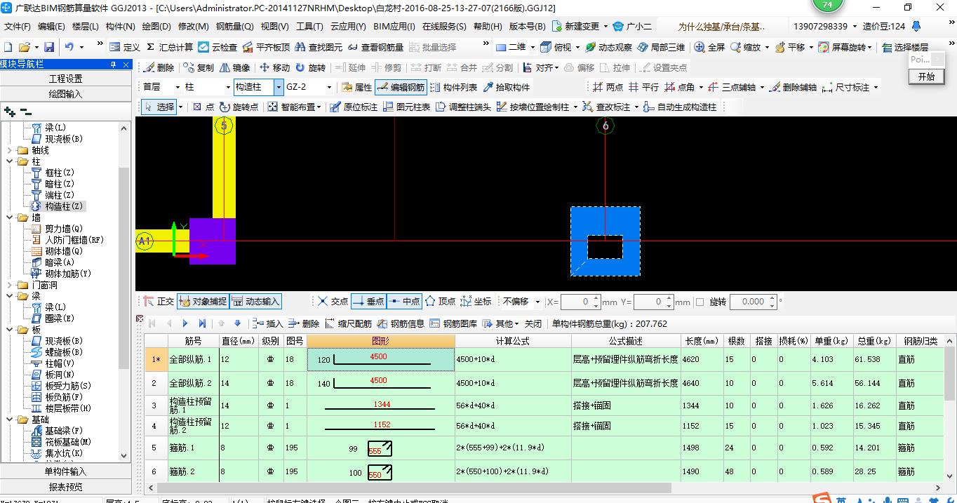 建筑行业快速问答平台-答疑解惑