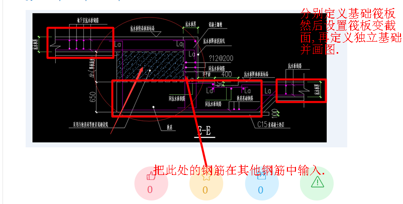 独立基础