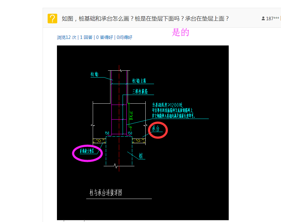 桩基础