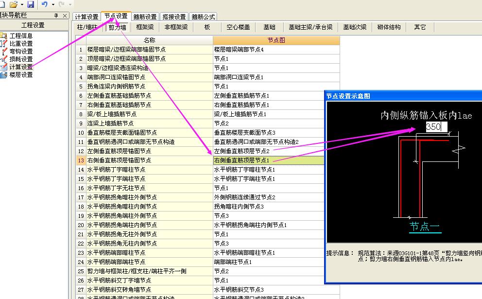 算量