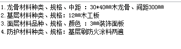 套哪个定额