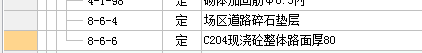 地面做法